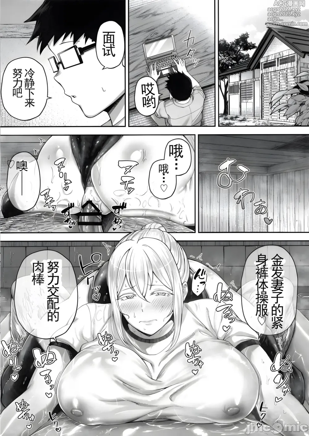 Page 17 of doujinshi 寝取られた爆乳ブロンド妻エレナ2上（AI_upscayled_1920P)