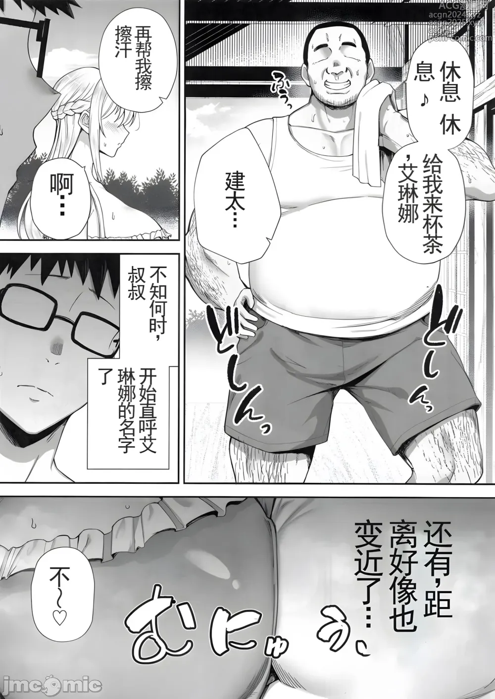 Page 5 of doujinshi 寝取られた爆乳ブロンド妻エレナ2上（AI_upscayled_1920P)