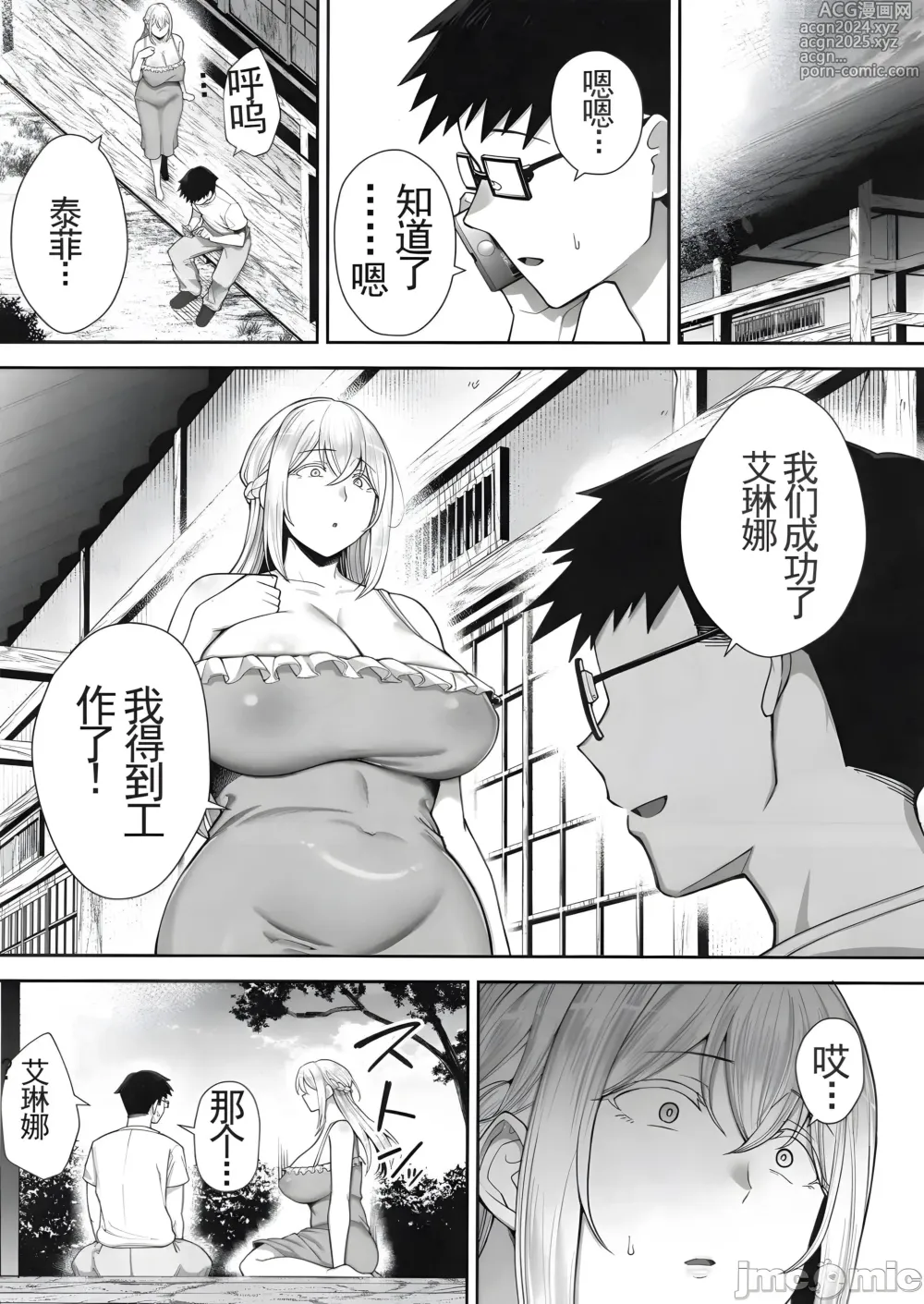 Page 43 of doujinshi 寝取られた爆乳ブロンド妻エレナ2上（AI_upscayled_1920P)