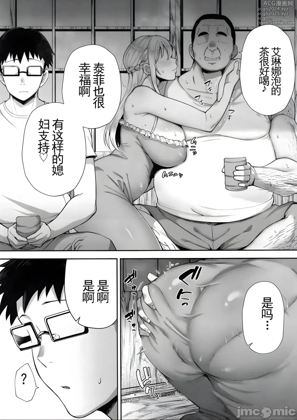 Page 6 of doujinshi 寝取られた爆乳ブロンド妻エレナ2上（AI_upscayled_1920P)