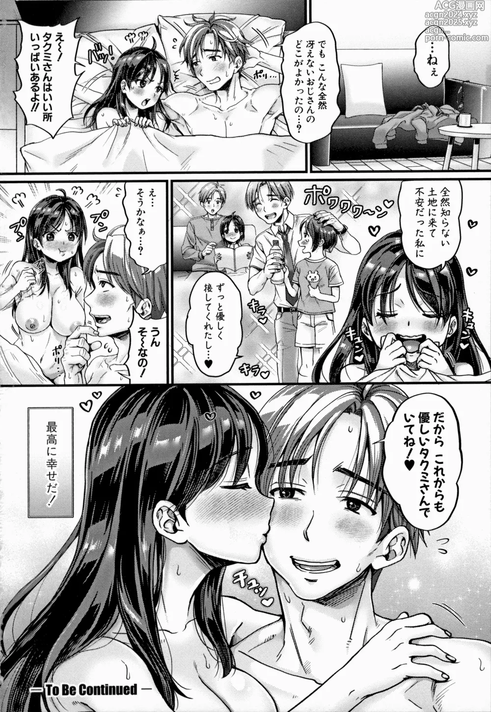 Page 38 of manga Maso Mesu Happy Acme