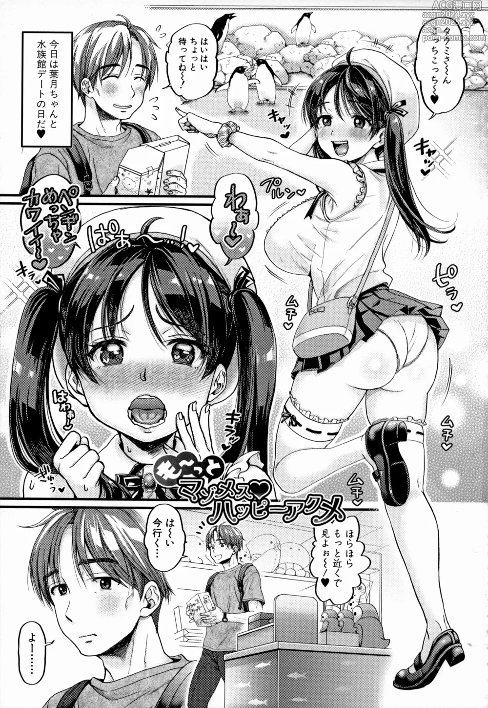 Page 39 of manga Maso Mesu Happy Acme