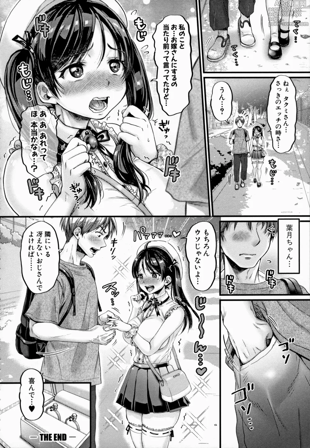 Page 64 of manga Maso Mesu Happy Acme