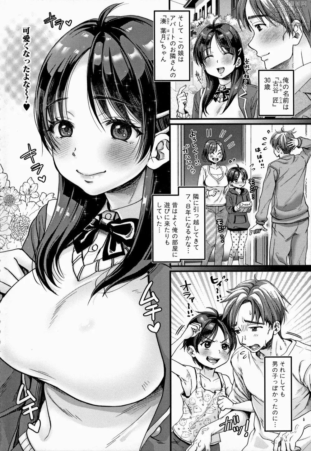 Page 8 of manga Maso Mesu Happy Acme