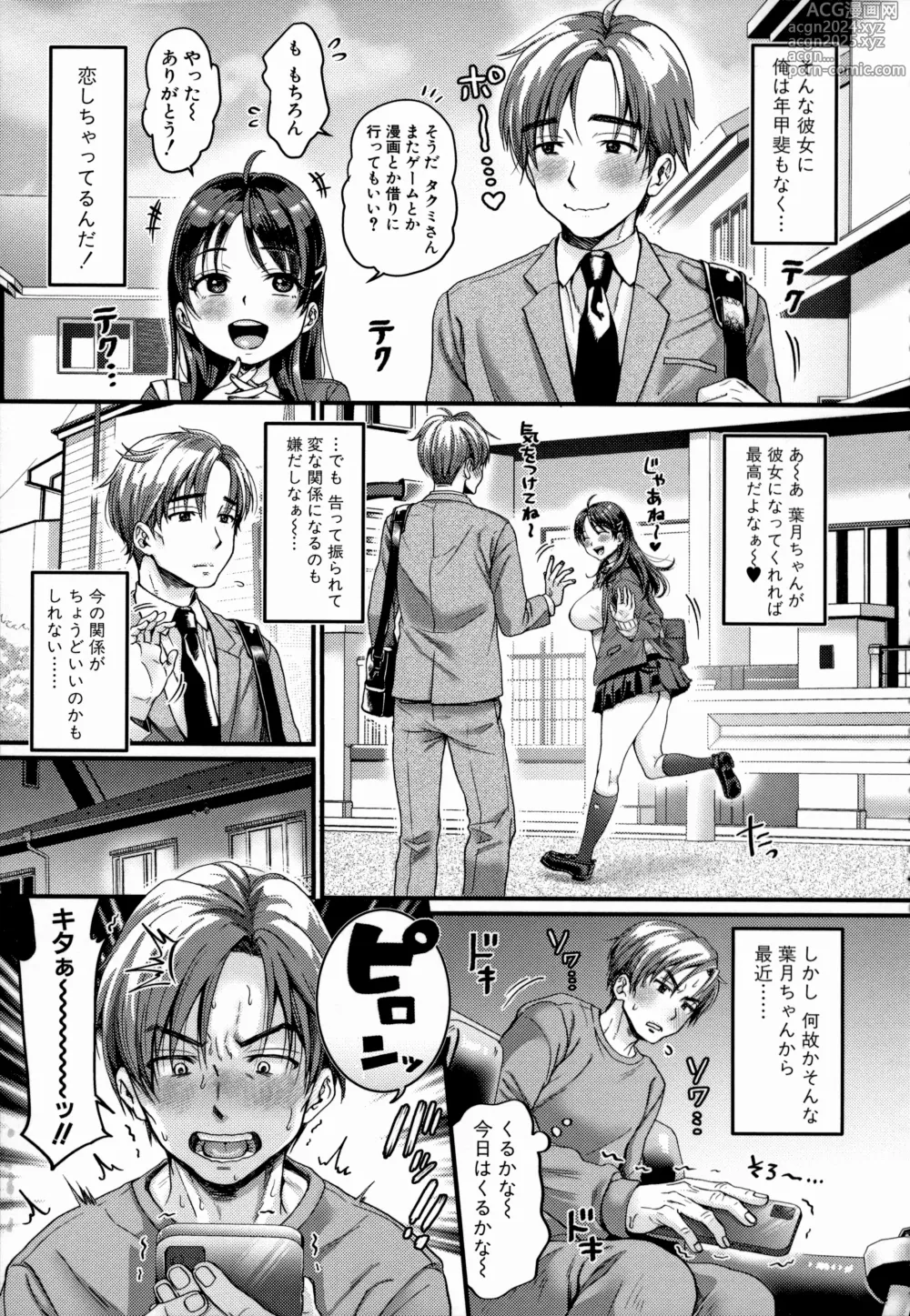 Page 9 of manga Maso Mesu Happy Acme