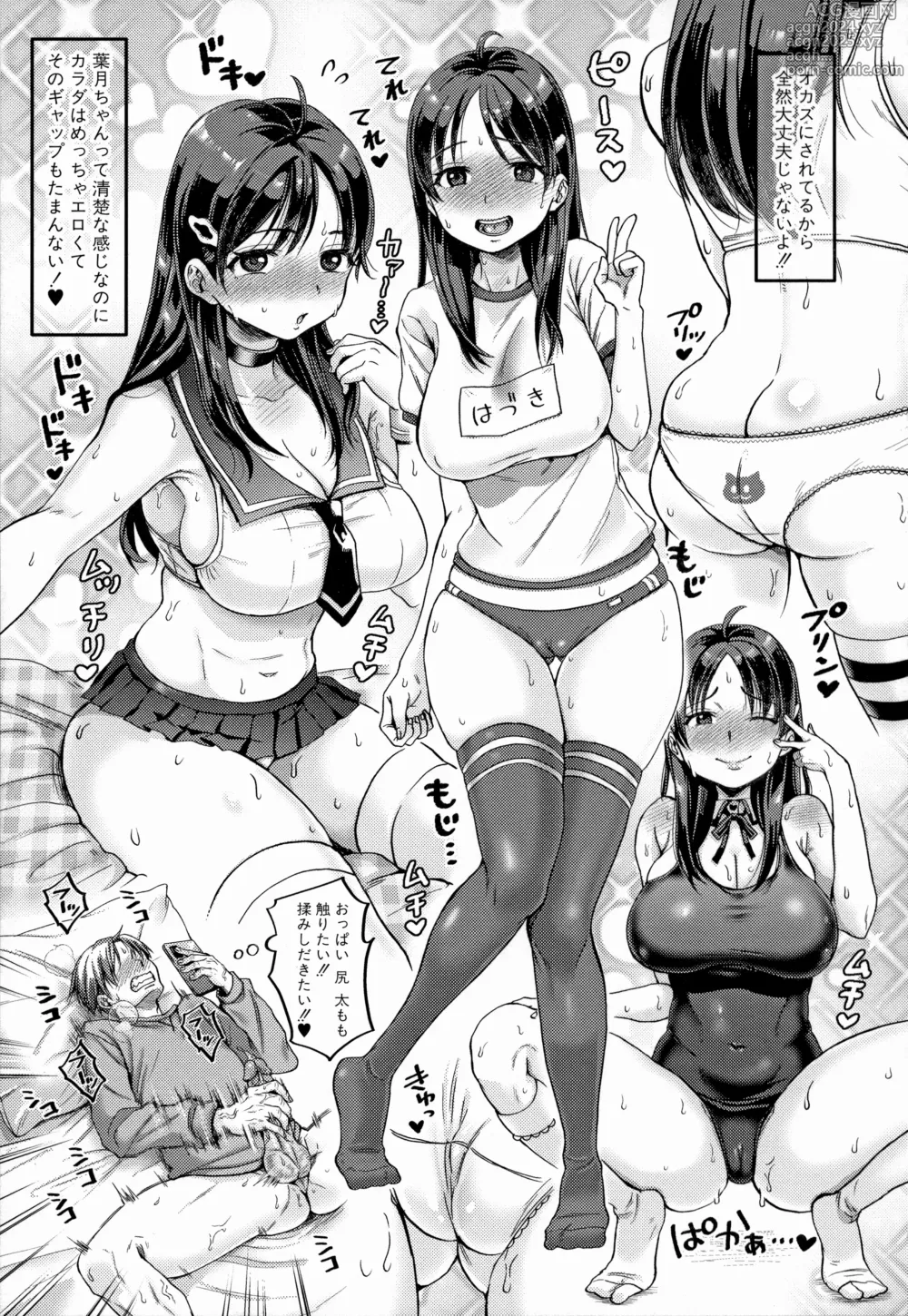 Page 11 of manga Maso Mesu Happy Acme (decensored)