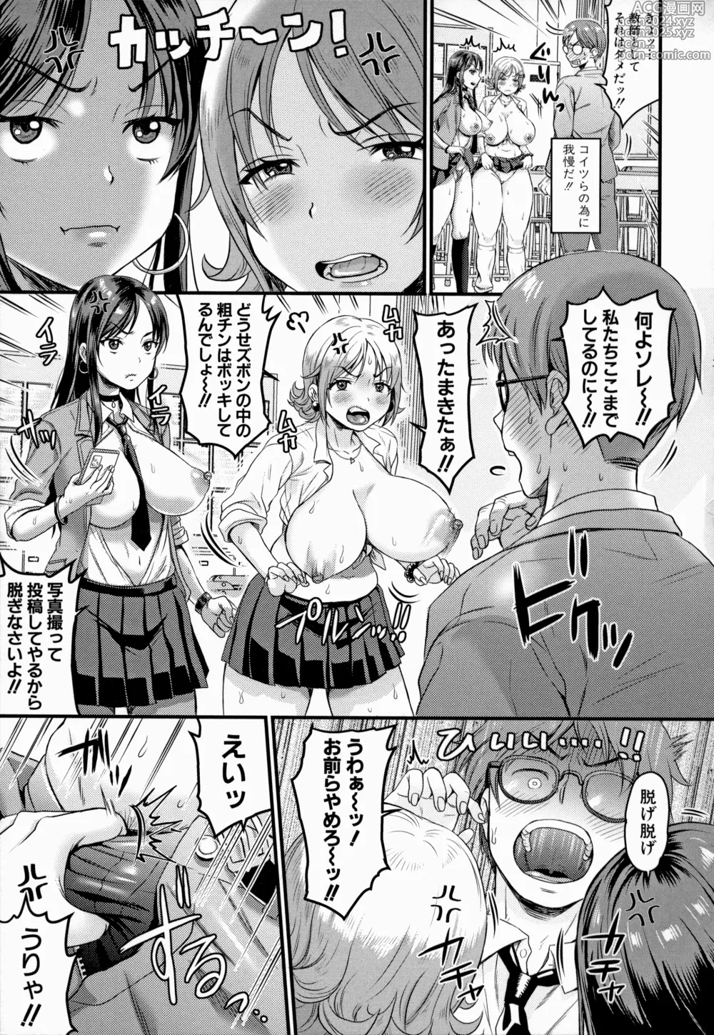 Page 101 of manga Maso Mesu Happy Acme (decensored)