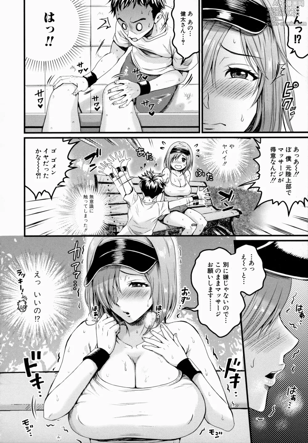 Page 130 of manga Maso Mesu Happy Acme (decensored)