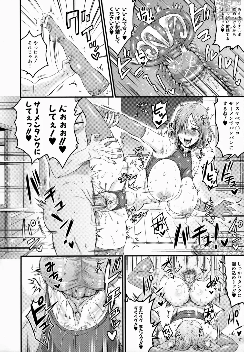 Page 144 of manga Maso Mesu Happy Acme (decensored)