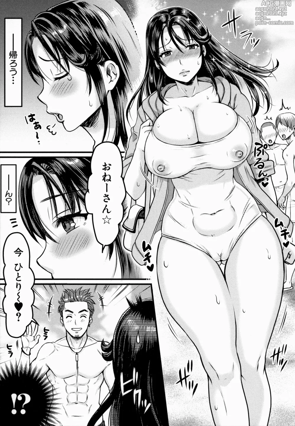 Page 157 of manga Maso Mesu Happy Acme (decensored)