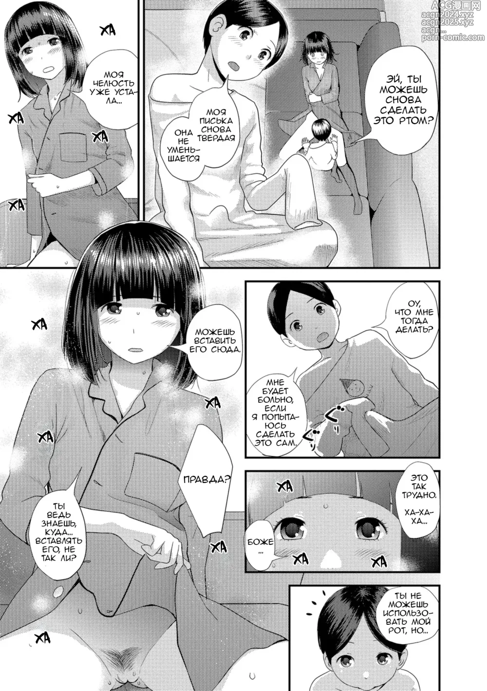 Page 17 of manga Пыльца Так-куна (decensored)