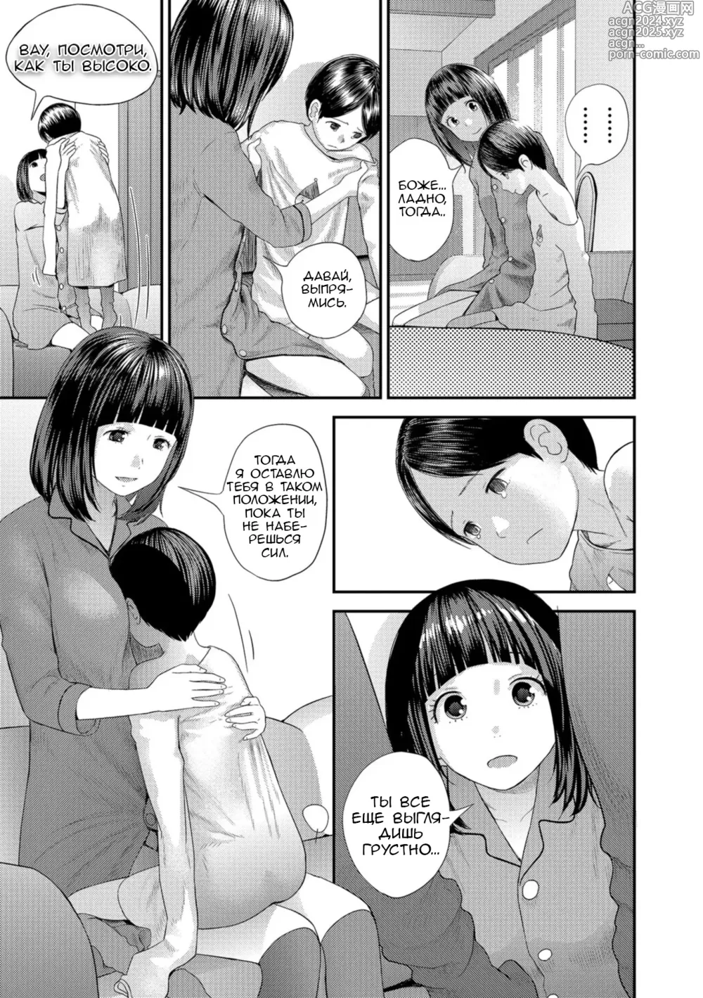 Page 5 of manga Пыльца Так-куна (decensored)