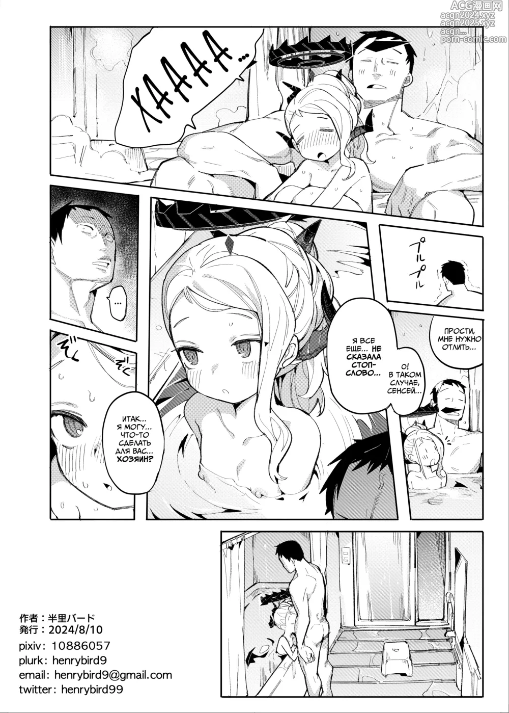 Page 25 of doujinshi Как пожелаете, Сенсей. (decensored)