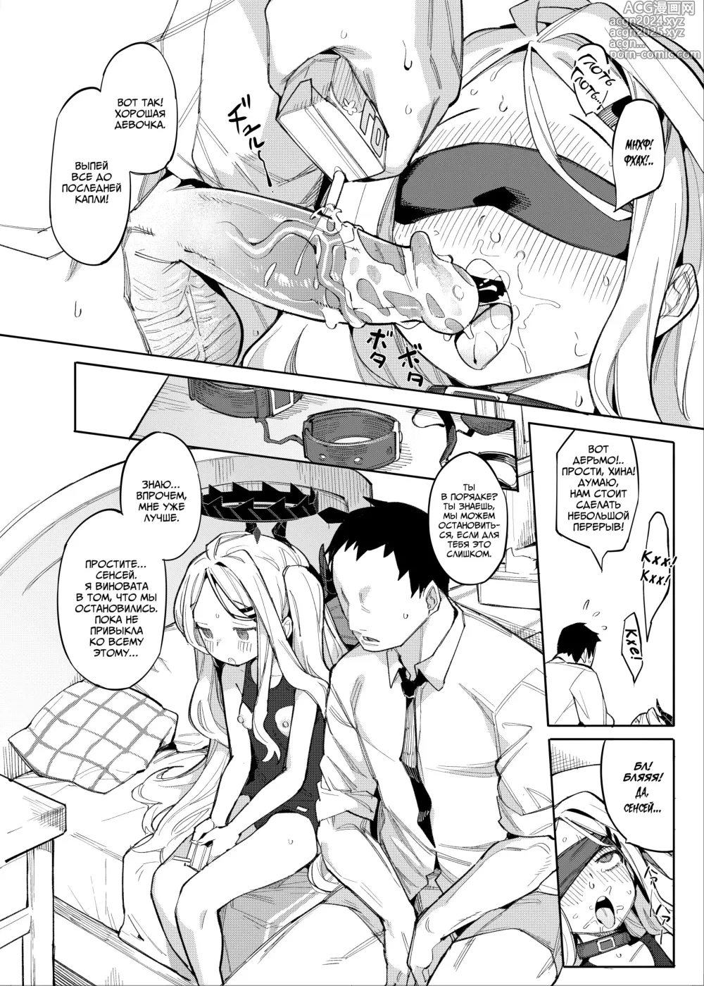 Page 5 of doujinshi Как пожелаете, Сенсей. (decensored)