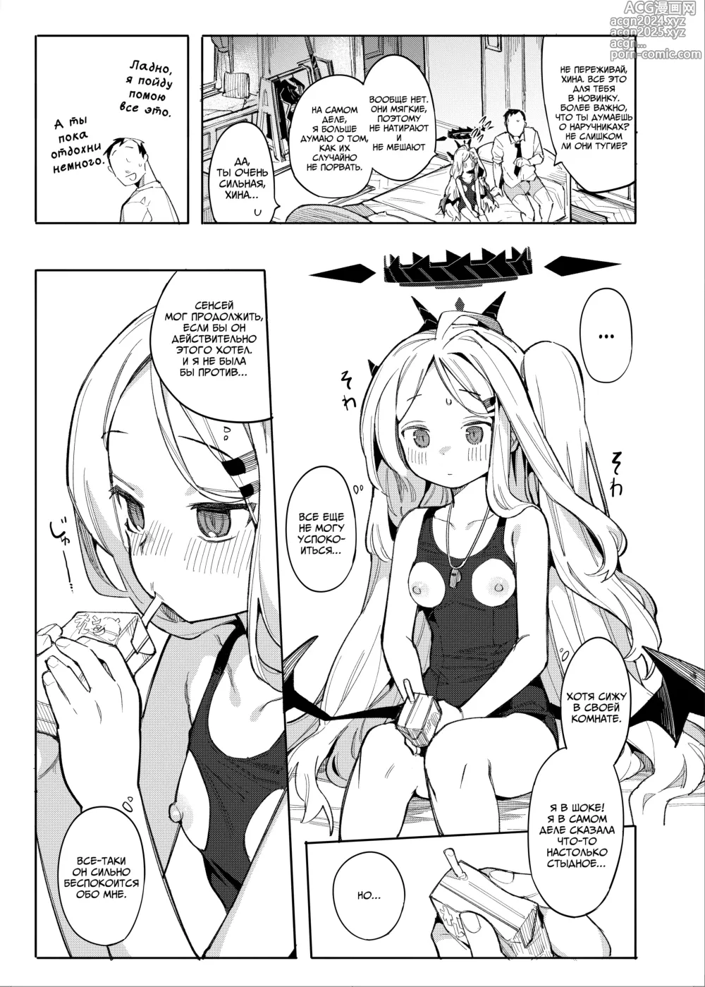 Page 6 of doujinshi Как пожелаете, Сенсей. (decensored)