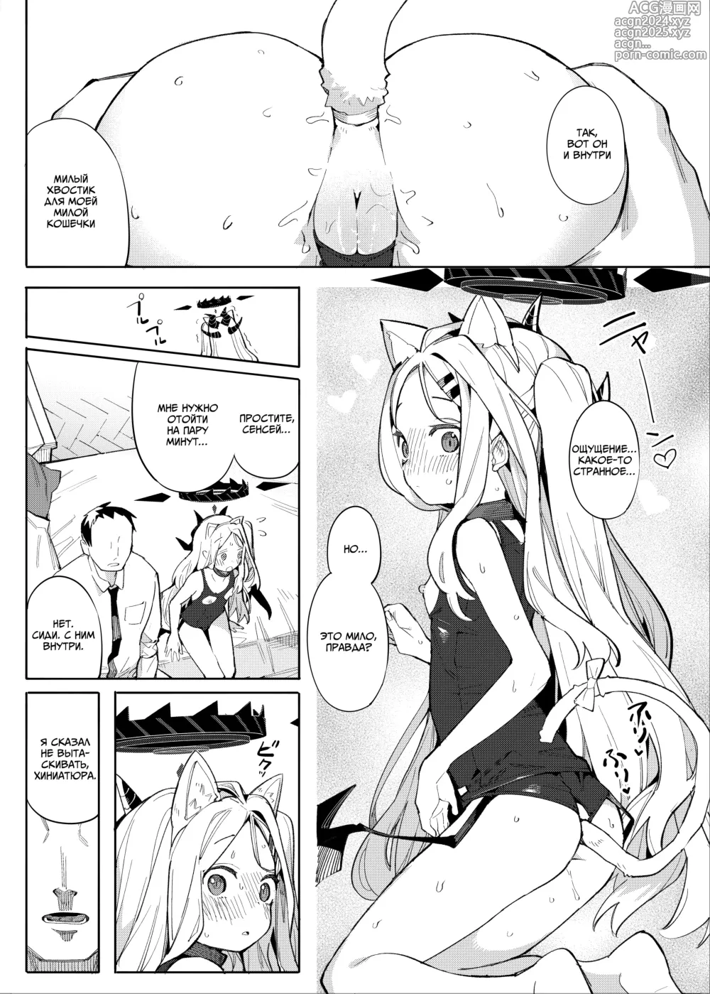 Page 8 of doujinshi Как пожелаете, Сенсей. (decensored)