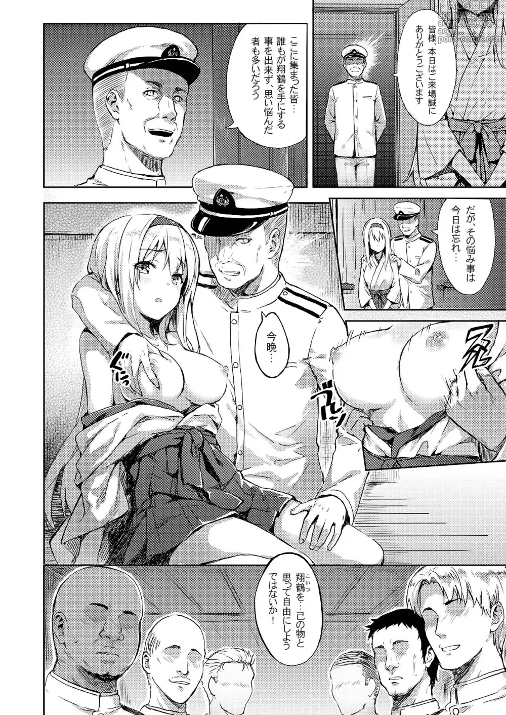 Page 3 of doujinshi Mou Teitoku no Soba ni Modorenai…Ni