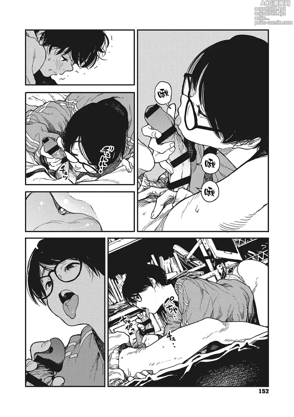 Page 20 of manga 背阴之线