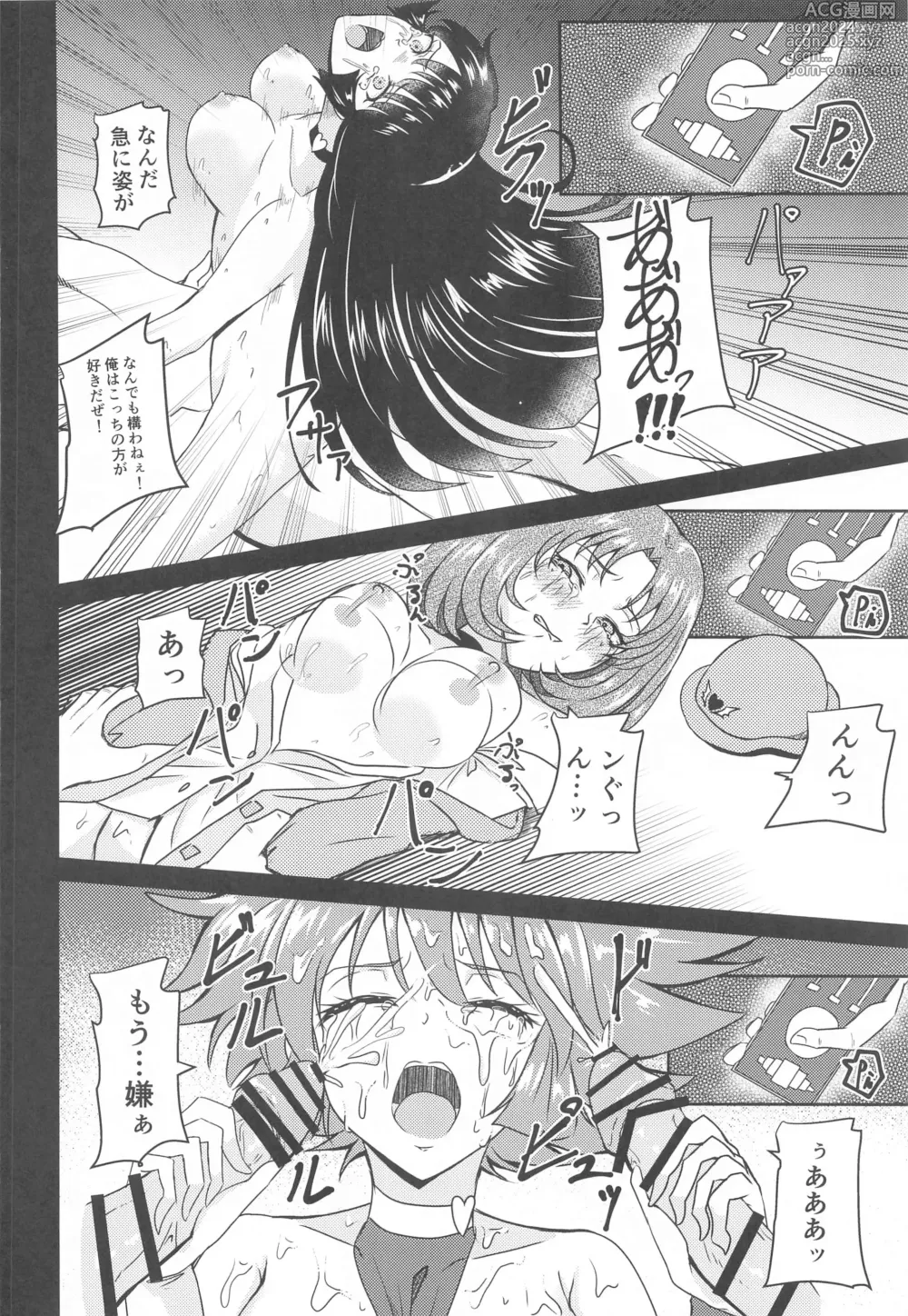 Page 13 of doujinshi CUTIE HONEY DEFEAT RAPE II