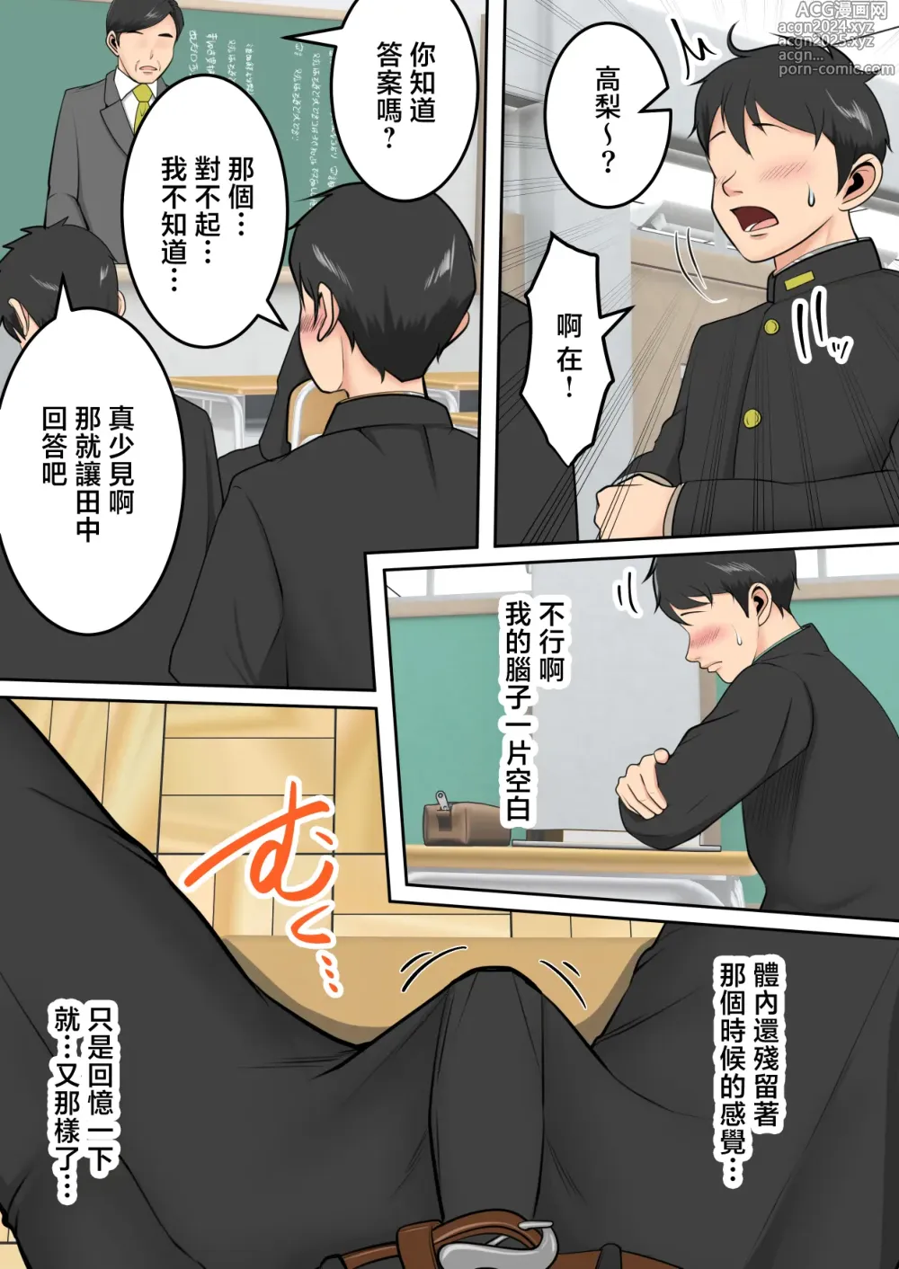 Page 22 of doujinshi 被朋友的風韻猶存的媽媽榨精了