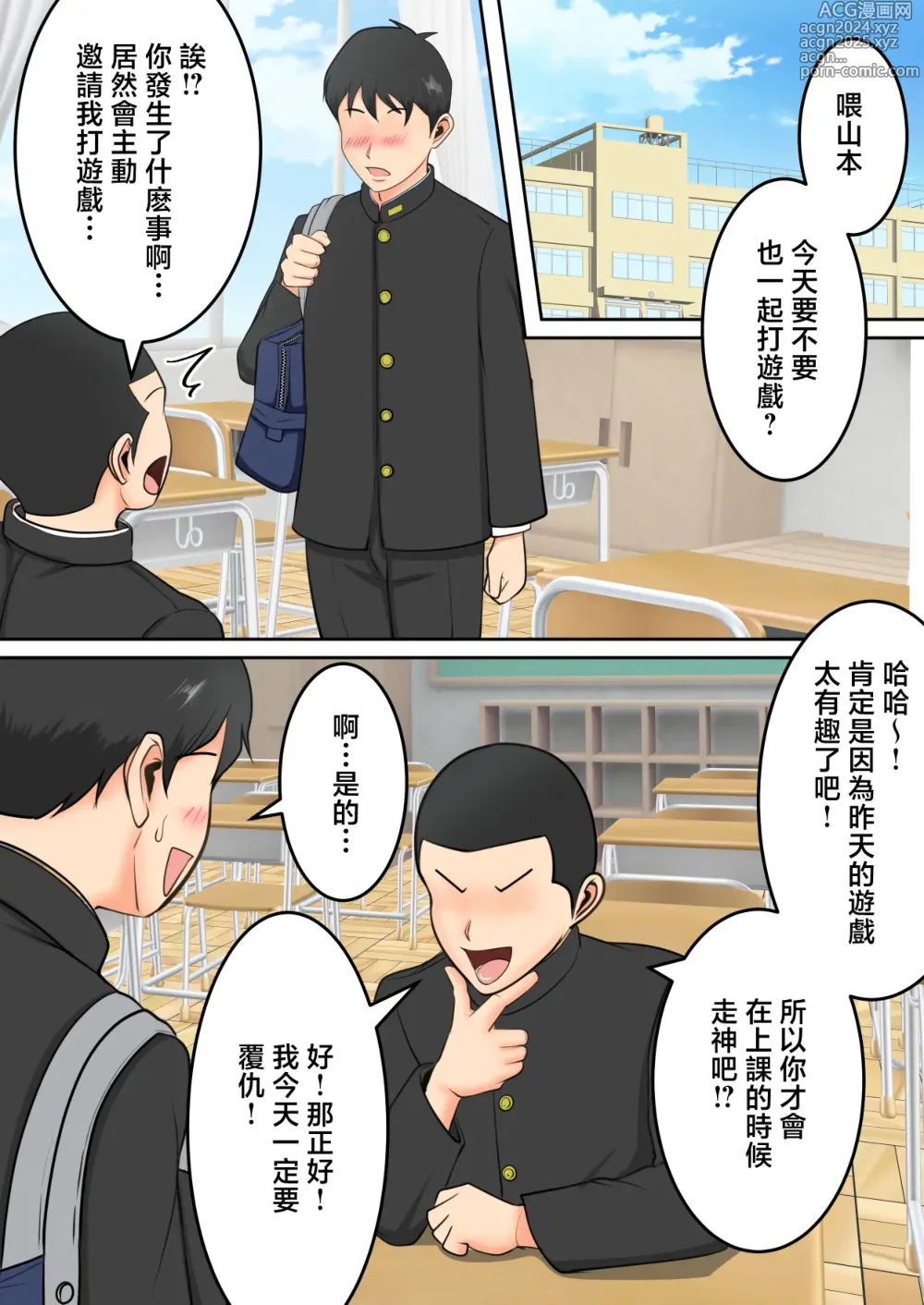 Page 23 of doujinshi 被朋友的風韻猶存的媽媽榨精了