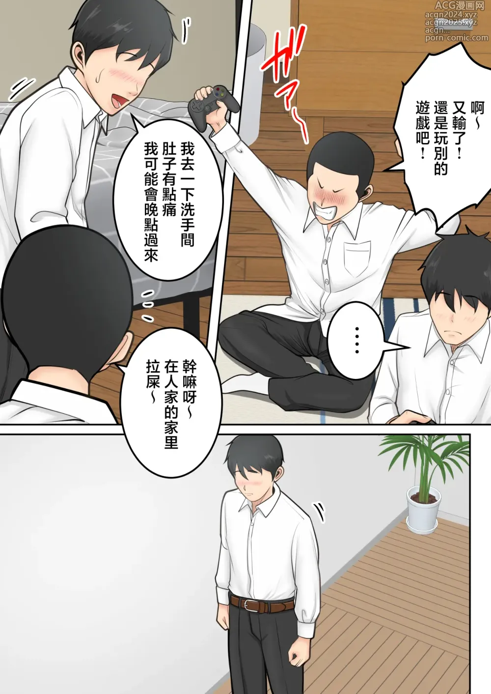 Page 24 of doujinshi 被朋友的風韻猶存的媽媽榨精了