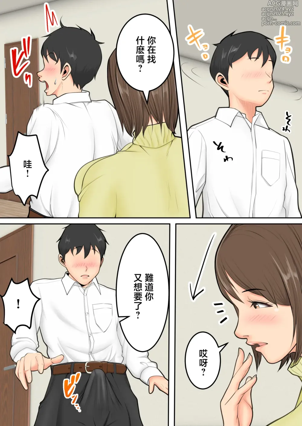 Page 25 of doujinshi 被朋友的風韻猶存的媽媽榨精了