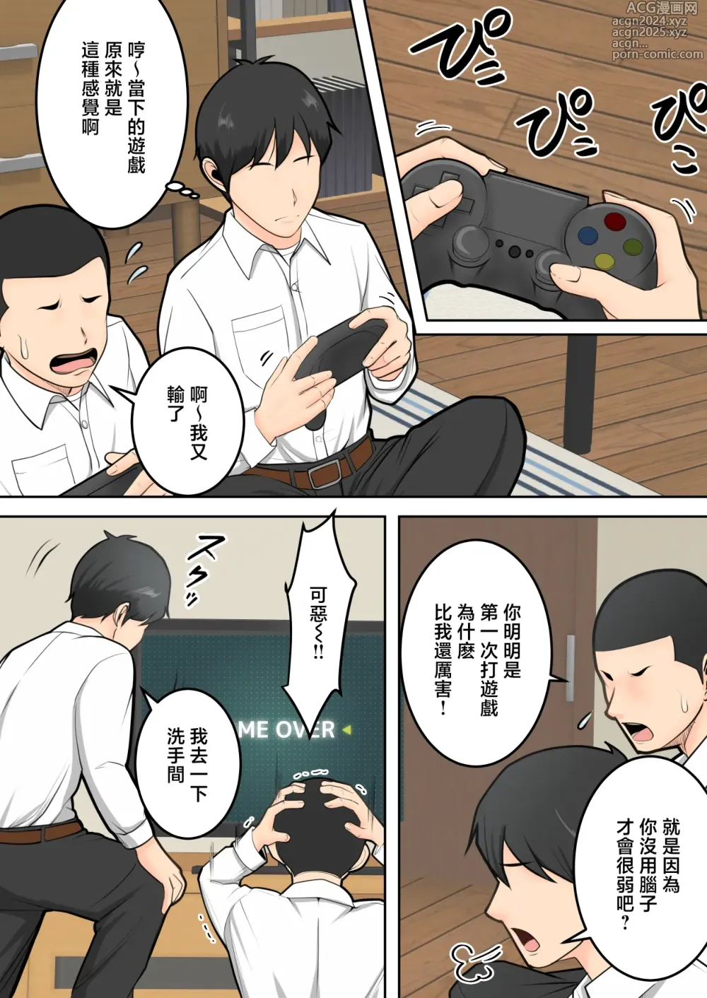 Page 7 of doujinshi 被朋友的風韻猶存的媽媽榨精了