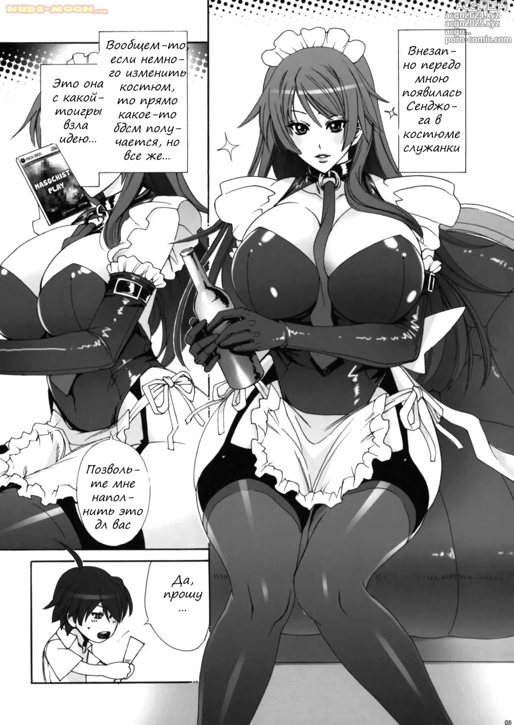 Page 4 of doujinshi История близняшек