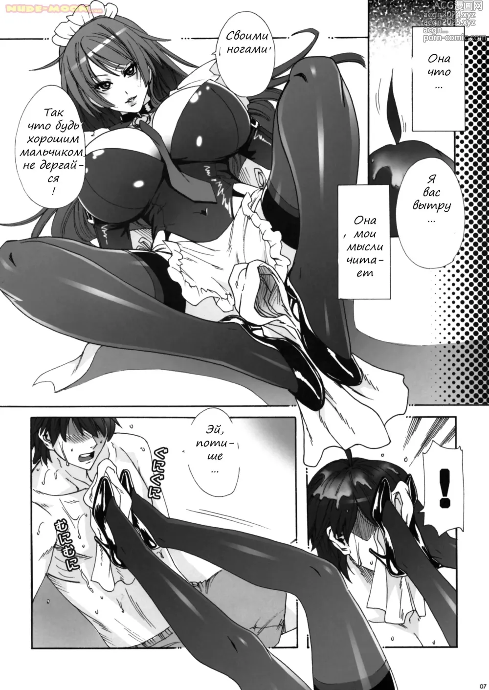 Page 6 of doujinshi История близняшек