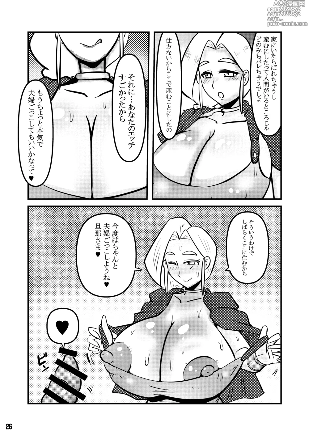 Page 25 of doujinshi Hitodzuma bianka, ōku to kōbi-gokko ni kyō zuru