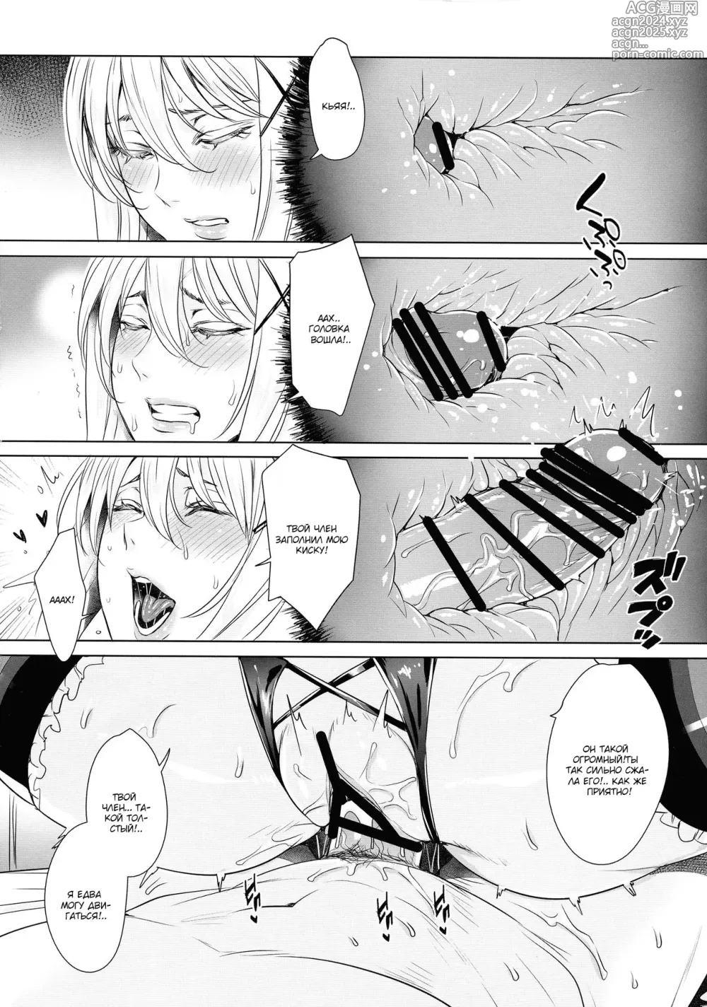 Page 10 of doujinshi Isekai no Onna