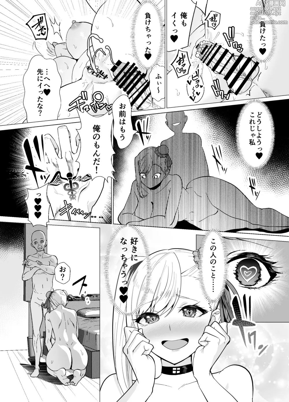 Page 24 of doujinshi Kyokutou Kenran Tobakutou Dream Island - Miyamoto Musashi Hen