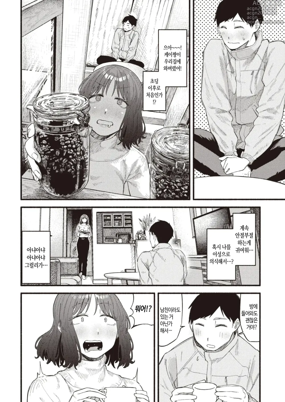 Page 7 of manga 허니~ 프로세스 (decensored)