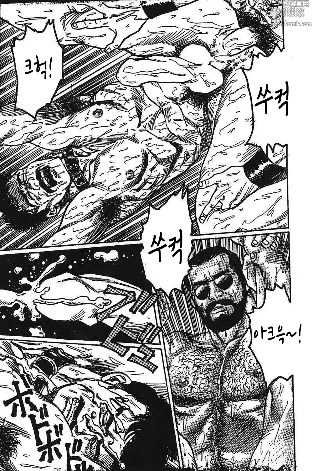 Page 15 of manga The Slave Trainer - 조교사