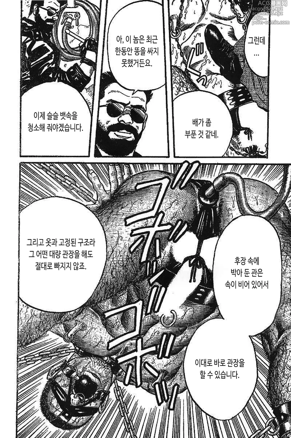 Page 22 of manga The Slave Trainer - 조교사