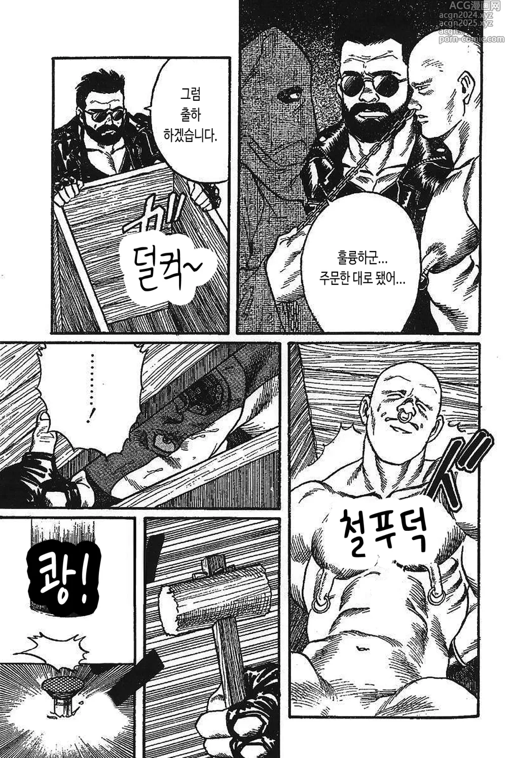 Page 31 of manga The Slave Trainer - 조교사