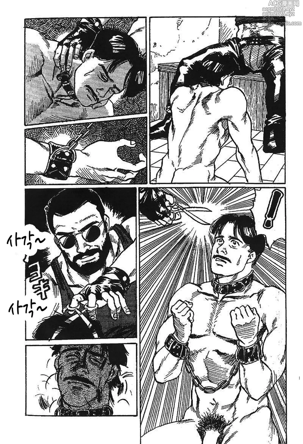 Page 5 of manga The Slave Trainer - 조교사