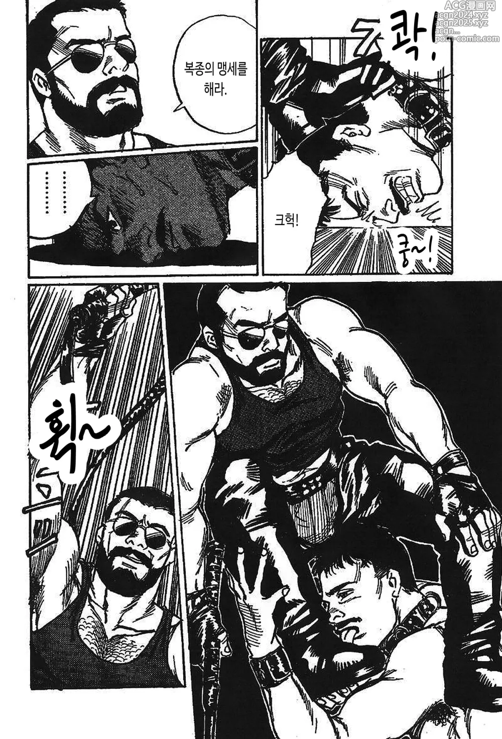 Page 6 of manga The Slave Trainer - 조교사