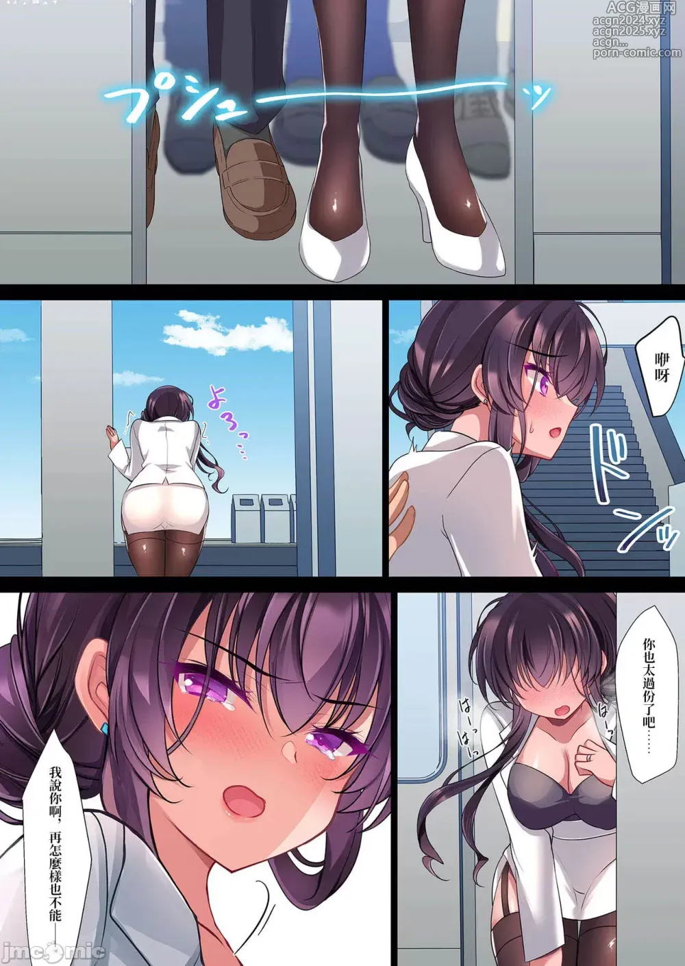 Page 149 of doujinshi 催眠女友-高梨樱佳