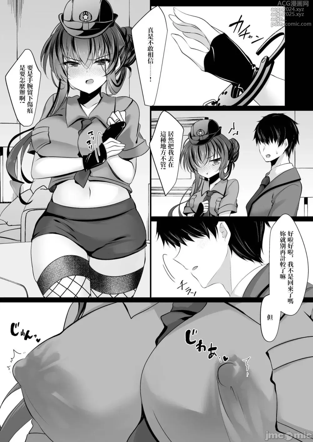 Page 200 of doujinshi 催眠女友-高梨樱佳