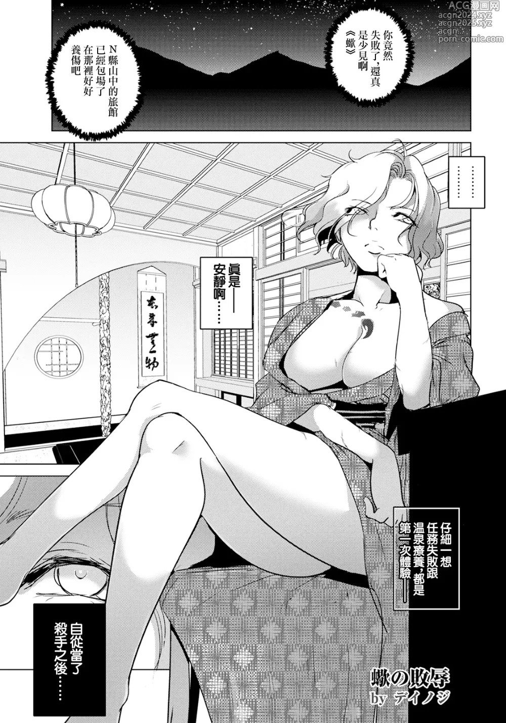 Page 22 of manga 緣 -由佳里-