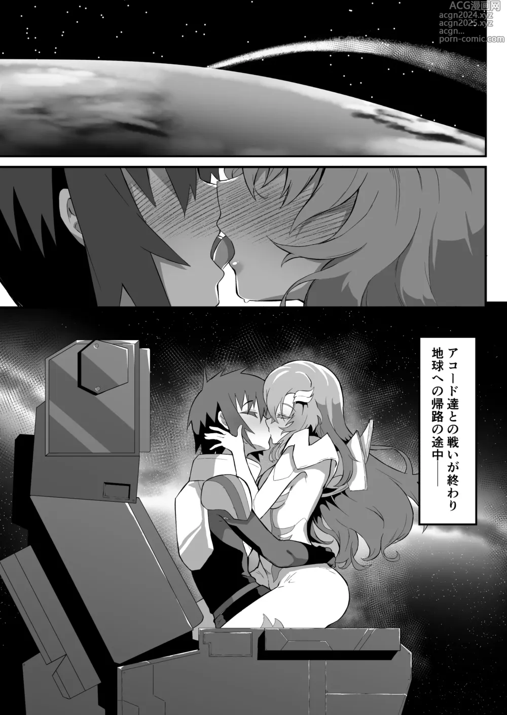 Page 2 of doujinshi The Ecstasy of Marital Vows