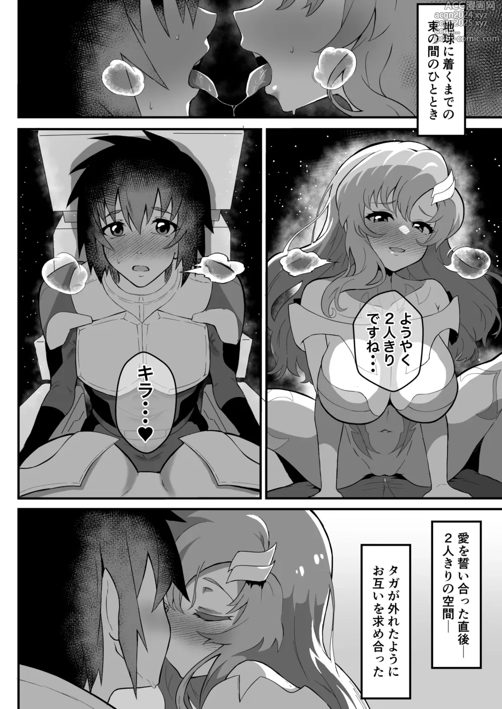 Page 3 of doujinshi The Ecstasy of Marital Vows