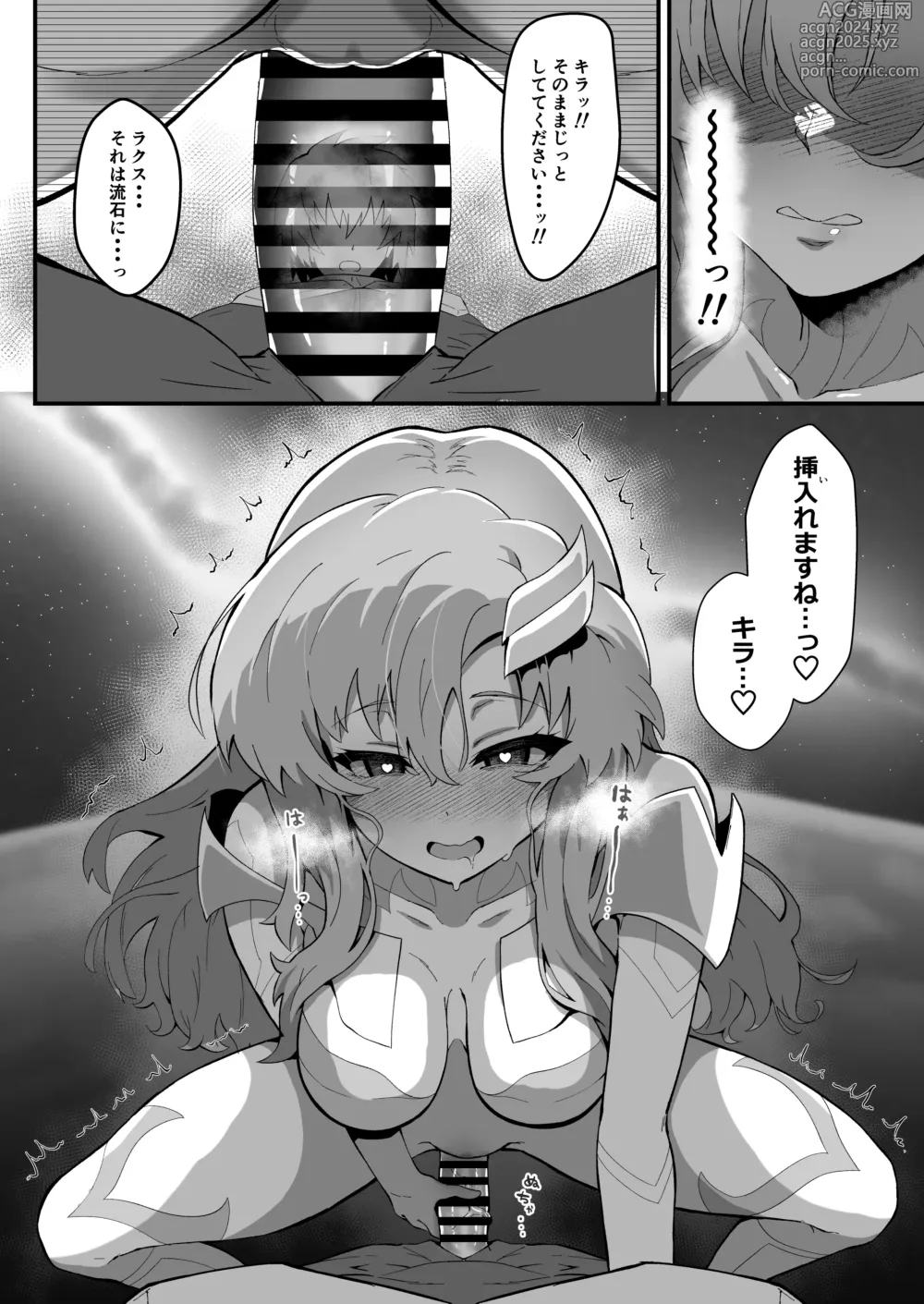 Page 6 of doujinshi The Ecstasy of Marital Vows