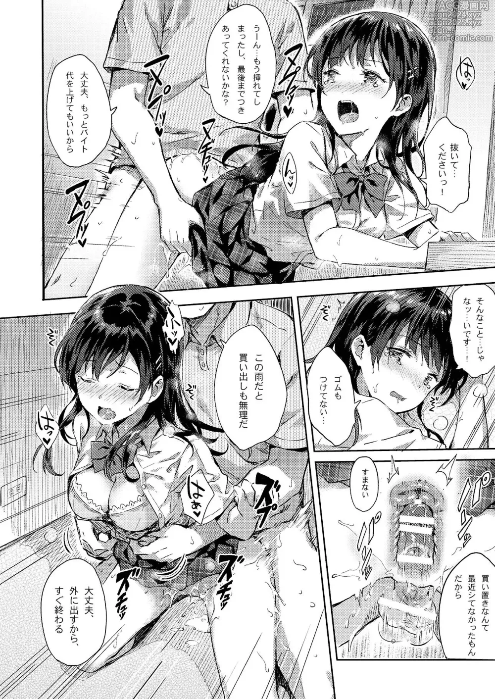 Page 15 of doujinshi M.A.N.A