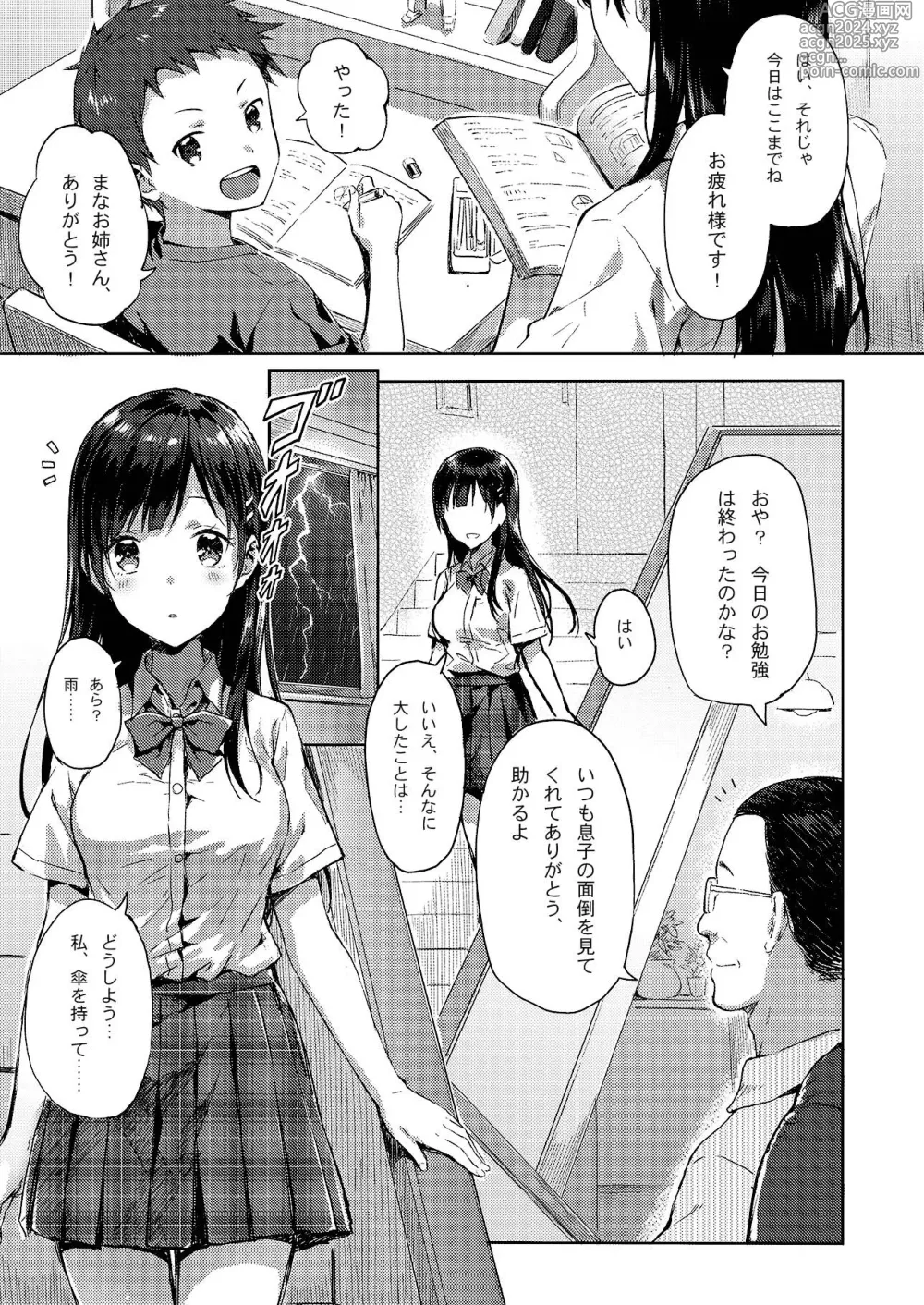 Page 4 of doujinshi M.A.N.A