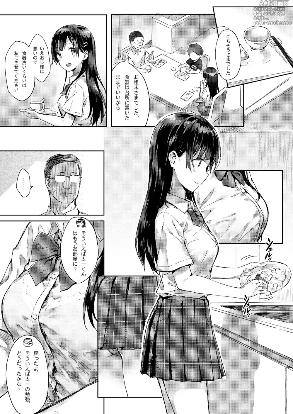 Page 6 of doujinshi M.A.N.A