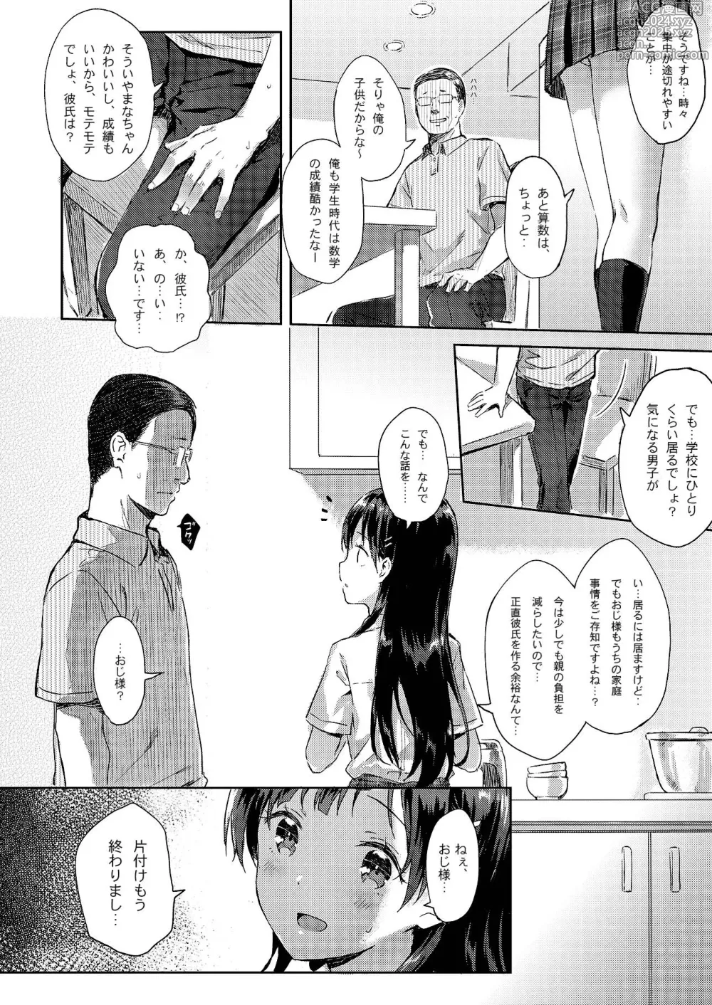 Page 7 of doujinshi M.A.N.A