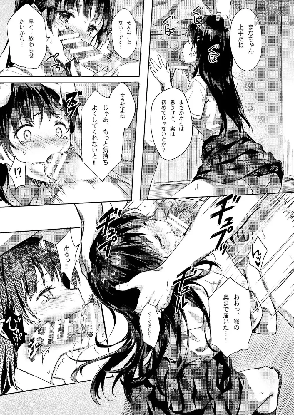 Page 10 of doujinshi M.A.N.A